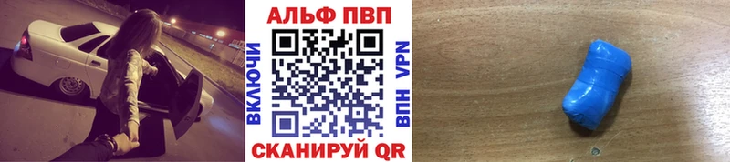 Купить закладки  Далматово  APVP СК 