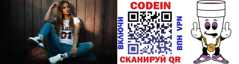 Купить  Далматово  Кодеин Purple Drank 