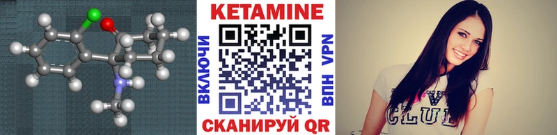 Купить  Далматово  Кетамин ketamine 