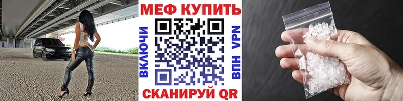 МЕФ мука Купить Далматово